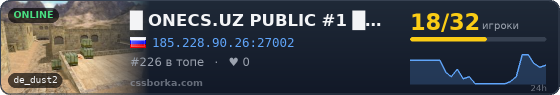 █     ONECS.UZ PUBLIC #1   █     ~UZBEKISTAN~  █