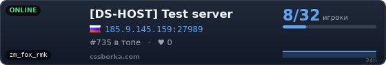 [DS-HOST] Test server
