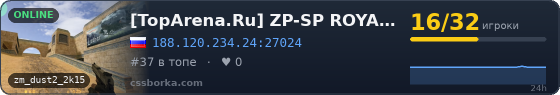 [TopArena.Ru] ZP-SP ROYAL BATTLE + /boss