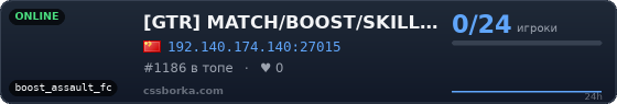 [GTR] MATCH/BOOST/SKILL/01