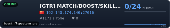 [GTR] MATCH/BOOST/SKILL/02
