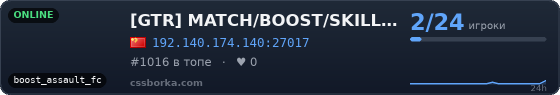 [GTR] MATCH/BOOST/SKILL/03