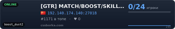 [GTR] MATCH/BOOST/SKILL/BM/04