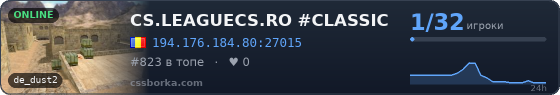 CS.LEAGUECS.RO #CLASSIC