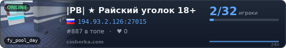 |PB| ★   Райский уголок 18+