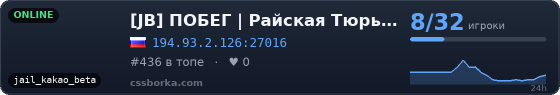 [JB] ПОБЕГ | Райская Тюрьма © FREEHOOK