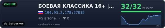 БОЕВАЯ КЛАССИКА 16+ | FREE VIP
