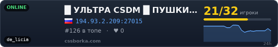 █     УЛЬТРА CSDM  █    ПУШКИ ЛАЗЕРЫ █