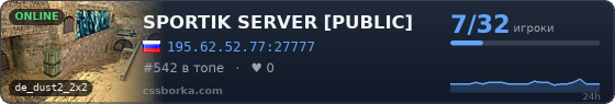 SPORTIK SERVER [PUBLIC]