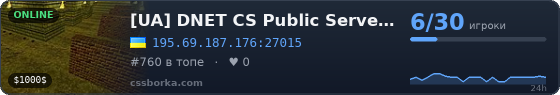 [UA] DNET CS Public Server #1