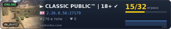 ►   CLASSIC PUBLIC™ | 18+ ✔