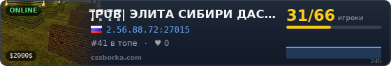 |͇̿P͇̿U͇̿B͇̿|   ЭЛИТА СИБИРИ ДАСТ_CS