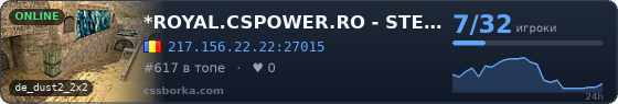 *ROYAL.CSPOWER.RO - STEAM ON*