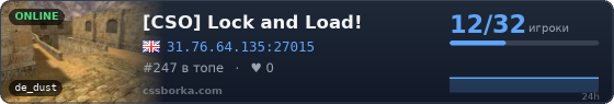[CSO] Lock and Load!
