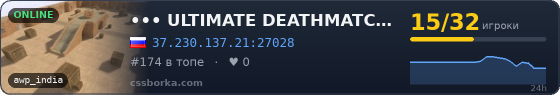 ••• ULTIMATE DEATHMATCH •••