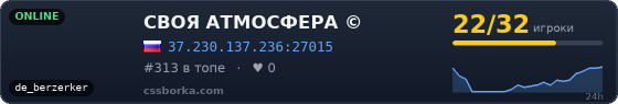 СВОЯ АТМОСФЕРА ©