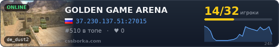 GOLDEN GAME ARENA