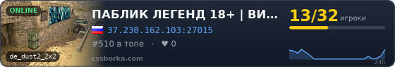 ПАБЛИК ЛЕГЕНД 18+ | ВИП БЕСПЛАТНО