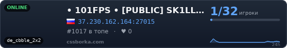 • 101FPS • [PUBLIC] SK1LL 18 +