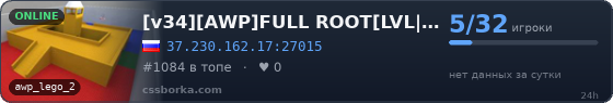 [v34][AWP]FULL ROOT[LVL|SНОР|CW][18+]