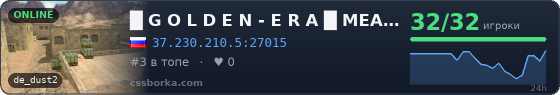█     G O L D E N - E R A  █    MEAT74.COM █