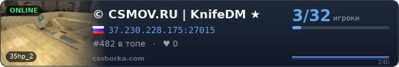 © CSMOV.RU | KnifeDM ★