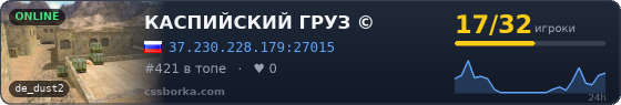 КАСПИЙСКИЙ ГРУЗ ©