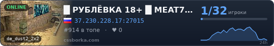█     РУБЛЁВКА 18+  █    MEAT74.COM █