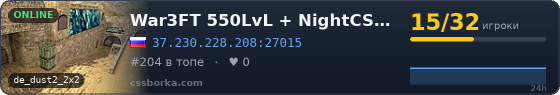 War3FT 550LvL + NightCSDM + FastXP