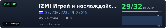 [ZM] Играй и наслаждайся! © Zombie Show