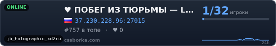  ♥   ПОБЕГ ИЗ ТЮРЬМЫ — LOVE ORIGINAL JAILBREAK