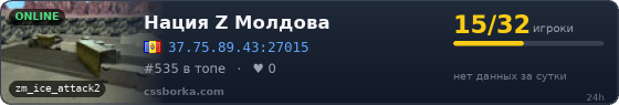 Нация Z Молдова