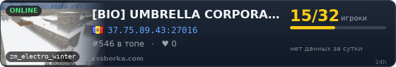 [BIO] UMBRELLA CORPORATION