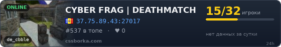 CYBER FRAG | DEATHMATCH
