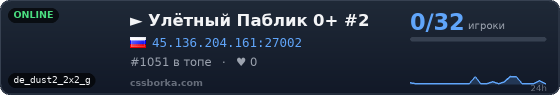    ►     Улётный Паблик 0+ #2
