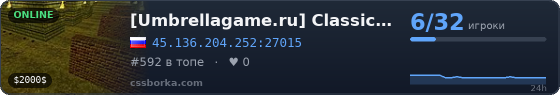 [Umbrellagame.ru] Classic Server