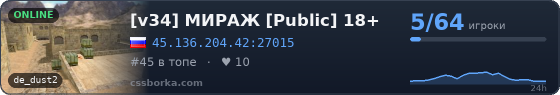 [v34] МИРАЖ [Public] 18+