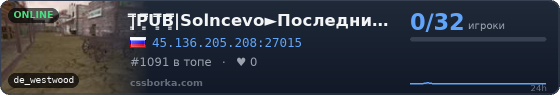 |͇̿P͇̿U͇̿B͇̿|Solncevo►Последний рубеж 18+