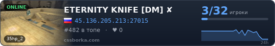 ETERNITY KNIFE [DM] ✘
