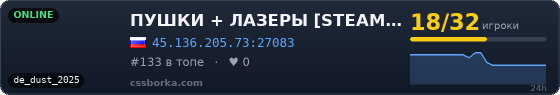 ПУШКИ + ЛАЗЕРЫ [STEAM BONUS]