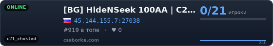[BG] HideNSeek 100AA | C21 Maps