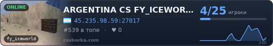 ARGENTINA CS FY_ICEWORLD