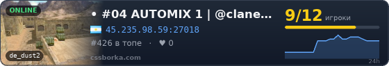  • #04 AUTOMIX 1 | @claneminence | ARGENTINA | CLAN EMINENCE