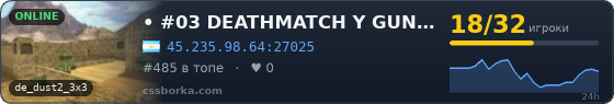 • #03 DEATHMATCH Y GUNGAME | @claneminence | ARGENTINA | CLAN EMINENCE DM / GG FFAPUBLICOAUTOMIX