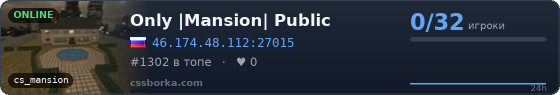 Only |Mansion| Public