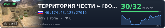 ТЕРРИТОРИЯ ЧЕСТИ ►   [BONUS KNIFE ►FREE VIP]©