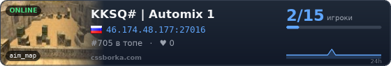 KKSQ# | Automix 1