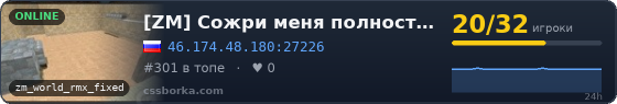 [ZM] Сожри меня полностью #2 HalloWeen