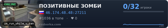 ПОЗИТИВНЫЕ ЗОМБИ