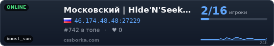 Московский | Hide'N'Seek [100aa]